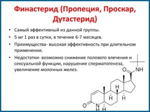 Финастерид и SAW palmetto — что это такое и зачем