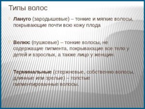 Все ли волосы одинаковы — развенчания мифа